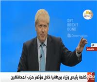 بث مباشر| كلمة رئيس وزراء بريطانيا في مؤتمر حزب المحافظين