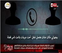 اسمع بنفسك| مخططات جماعة الإخوان الإرهابية لإشاعة الفوضى في مصر