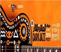 انطلاق مهرجان القاهرة الدولي لموسيقى الجاز.. 10 أكتوبر