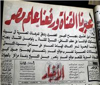 فيديو| أهم ما جاء في الصحف المصرية خلال حرب أكتوبر المجيدة 