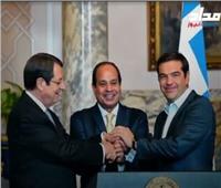فيديو | مصر قبرص واليونان يدينون الاعتداءات التركية على المنطقة الاقتصادية