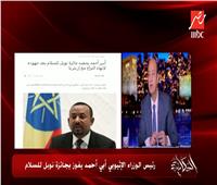 فيديو| «أديب»: قناة الجزيرة تريد إشعال الفتنة بين مصر وأثيوبيا