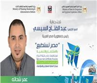 مصر تستطيع| من هو عمر شحاتة مستشار وزير الاتصالات بمملكة ليسوتو