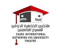  السعودية ضيف شرف الدورة الثانية لملتقى القاهرة الدولي للمسرح الجامعي
