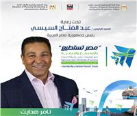 هدايت يعدد مزايا تخصيص جلسات لـ«الاستثمار» في «مصر تستطيع»