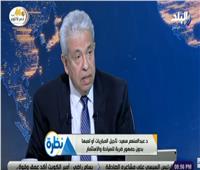 فيديو| عبد المنعم سعيد: قوة مصر الناعمة تعاني عجزا واضحا