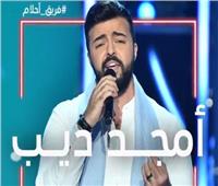 the voice .. "أمجد ديب" يبكي بعد انتهائه من الغناء ويختار فريق "أحلام"