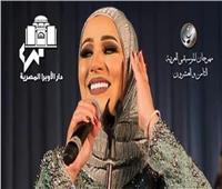 ١ نوفمبر.. «شرارة» تُحيي حفل مهرجان الموسيقى العربية الـ٢٨