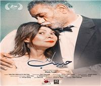 بالفيديو| إطلاق الإعلان الرسمي لفيلم «حبيب» للمخرج شادي فؤاد