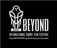 الكويت تستعد لإطلاق مهرجان «بي يوند» السينمائي الدولي 