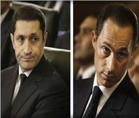 تطور جديد في محاكمة علاء وجمال مبارك في «التلاعب بالبورصة»