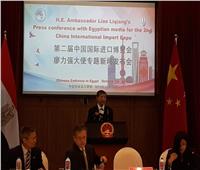 سفير الصين: نتطلع للمشاركة المصرية في معرض الصين الدولي للاستيراد