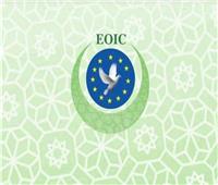 الأوروبية للمراكز الإسلامية تنظم دورة «دور المجتمع في حماية الشباب من الإرهاب»