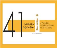 غدا.. مهرجان القاهرة السينمائي يكشف تفاصيل الدورة الـ 41 