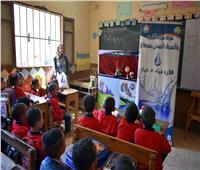 «مياه سوهاج» تنفذ حملات للتوعية بأهمية ترشيد المياه بالمدارس 