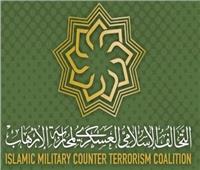 التحالف الإسلامي العسكري ومنظمة التعاون الإسلامي يبحثان سبل التعاون المشترك لمحاربة «الإرهاب»
