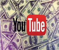 ميزة جديدة من «يوتيوب» تتيح للمدونين كسب المال