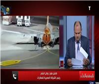 رئيس المصرية للمطارات يكشف تفاصيل إنقاذ الطائرة الأوكرانية