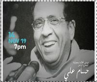 «القومي للسينما» يقيم احتفالية خاصة للمخرج الراحل حسام علي
