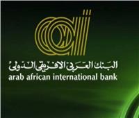 تسهيلات بـ30 مليون دولار بين البنك العربي الأفريقي الدولي وEBRD وAFD