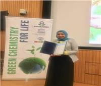 «سارة عبد الحميد» تفوز بجائزة العام في «الكيمياء الخضراء»