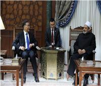 رئيس «الاستشاري الصيني» لشيخ الأزهر: سأنقل صورة الإسلام التي عرفتها لبلادي