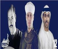 محمود التهامي عضو لجنة التحكيم بـ«منشد الشارقة» للعام الثاني علي التوالي