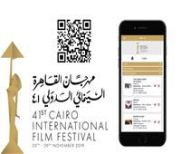 فيديو| تعرف على طريقة حجز تذاكر أفلام مهرجان القاهرة السينمائي عبر «تذكرتي»