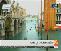 فيديو| استمرار الفيضانات في إيطاليا 