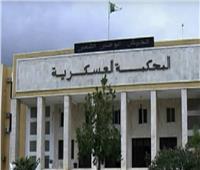 المحكمة العسكرية تقضي بإعدام المسماري والسجن المؤبد والمشدد لـ 32 متهمًا