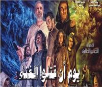مصر تشارك في مهرجان مكناس للمسرح بـ«يوم أن قتلوا الغناء»