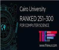 جامعة القاهرة تواصل تقدمها في تصنيف التايمز البريطاني للتخصصات العلمية 