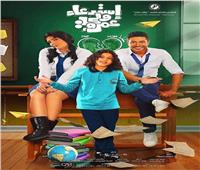 فيديو.. طرح الإعلان التشويقي لفيلم «استدعاء ولي عمرو»