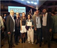 صور| «ليلى وأنا» يفوز بجائزة قنوات ART بمهرجان القاهرة السينمائي
