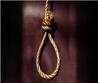 الإعدام شنقا لمشرف نشاط والمشدد ١٥ عاما لصديقه في قتل جارهما