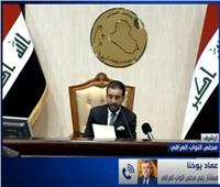 فيديو| مستشار مجلس النواب العراقي: هناك صعوبة في إختيار رئيس جديد للحكومة  