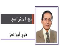 من يوميات حفيظة وعتمان
