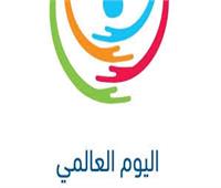 «العربي للطفولة» و«جمعية لتقدم» يطلقان احتفالية اليوم الدولي لذوي الإعاقة