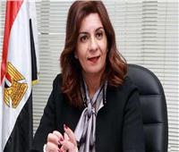 وزيرة الهجرة تستمع لشكاوى المصريين في الأردن بالفيديو كونفرانس
