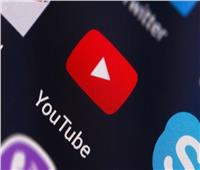 يوتيوب يكشف عن إنجاز بشأن «المحتوى المزيف»