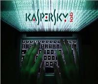 «كاسبرسكي»: التهديدات المالية تتربّص بالخدمات المصرفية المحمولة والتجارة الإلكترونية