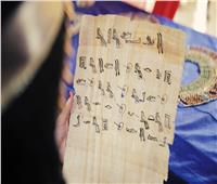«أوراق البردي» توثيق جديد للحضارة المصرية على DMC