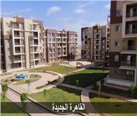 «الإسكان» تسليم 624 وحدة سكنية بـ«دار مصر» بالقاهرة الجديدة 15 ديسمبر