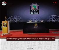 مصر في المجموعة الثانية لبطولة إفريقيا لكرة الصالات