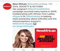 «رشا قلج» المصرية الأكثر تأثيرا ونفوذا في أفريقيا لعام 2019