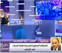 فيديو| النائب رضا البلتاجي: حلوان باتت مرتعا للتطرف والإرهاب