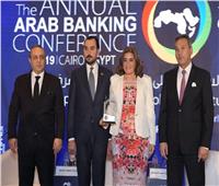 اتحاد المصارف العربية يكرم بنك قناة السويس في ختام فعاليات دورته الـ25