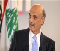 جعجع: تشكيل حكومة «تكنوقراط» مستقلين هو الحل الوحيد لإنقاذ لبنان من الانهيار