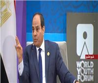السيسي: مصر أخذت عدة خطوات لتمكين الشباب في مختلف المجالات