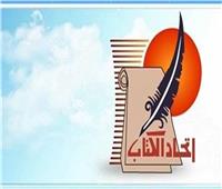 اتحاد كتاب مصر يطلق جائزة فؤاد حداد العربية للإبداع الشعري